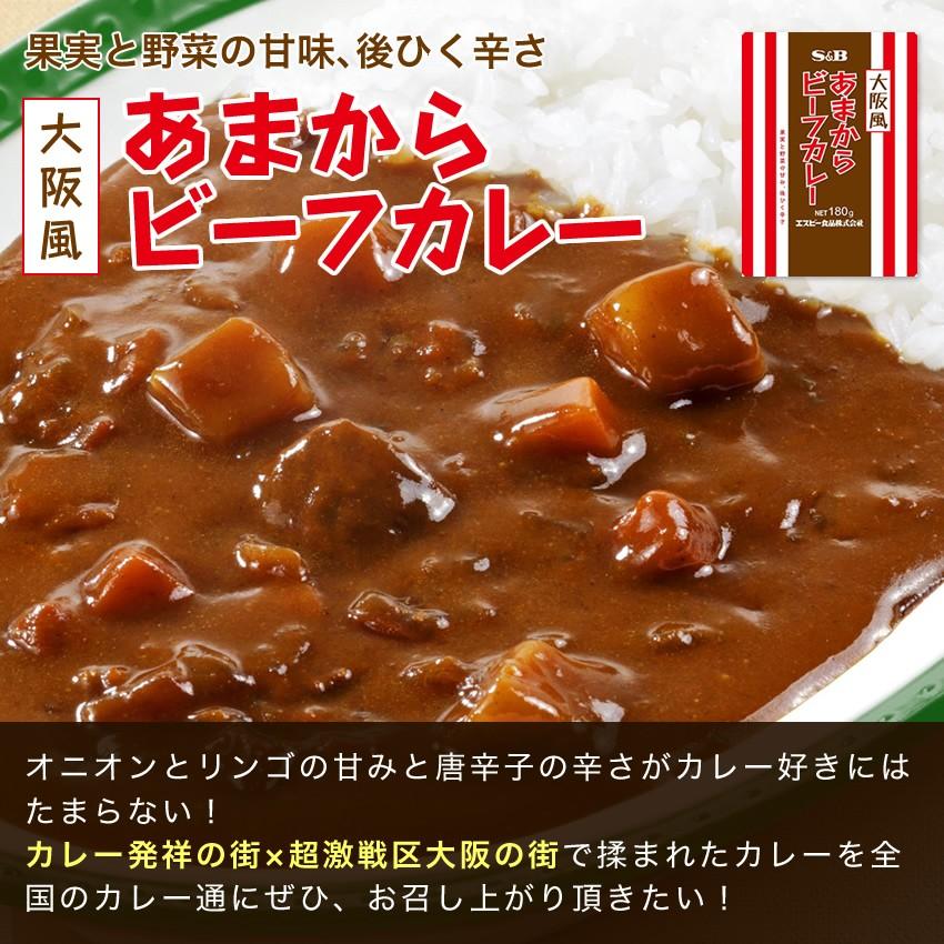 プレミアム会員1000円 レトルトカレー 食べ比べ5食セット 大阪風甘辛カレー3袋＋野菜ビーフカレー2袋 計5袋 中辛 非常食 保存食 キャンプ飯 アウトドア