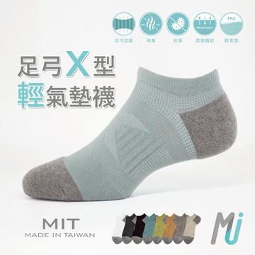 《MJ襪子》細針竹炭輕毛巾底船型運動襪 足弓加壓 萊卡止滑 消臭 MIT台灣製 MRT041 MRT042 MRT043