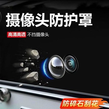 臺灣出🔥🔥車載攝像頭保護蓋貼倒車影像鏡頭專用防護罩汽車用品大全改裝配件 汽車倒車鏡頭保護貼 行車紀錄器保護貼 倒車鏡