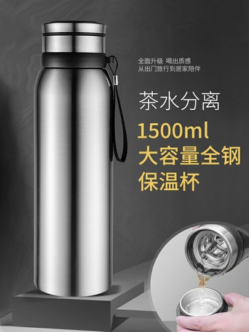 蘇泊爾大容量保溫杯男戶外便攜茶水分離泡茶杯子1L水壺不銹鋼旅行
