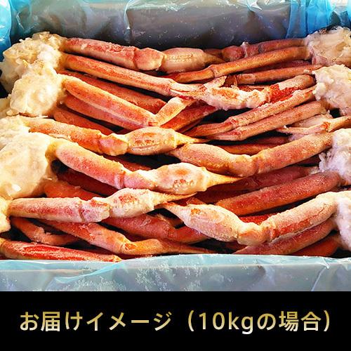 ボイルズワイガニ 足 10ｋｇ（約36肩〜54肩）大盛かに福袋 訳あり（足折) 北海道 お土産 お取り寄せ