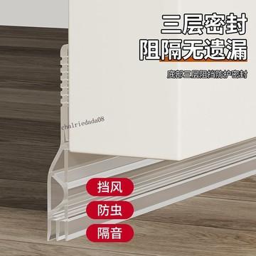 臺灣出貨 可開收據 透明門縫門底密封條自粘隔音臥室門縫隙擋板玻璃門膠條門窗擋風條