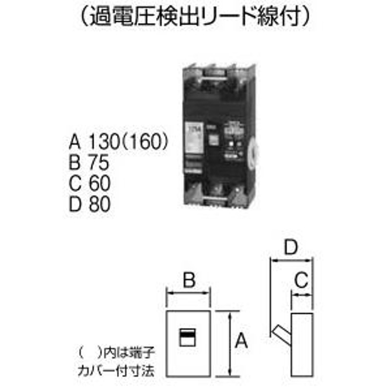 U123EC0630V テンパール工業 太陽光発電システム用ブレーカー(商用電源