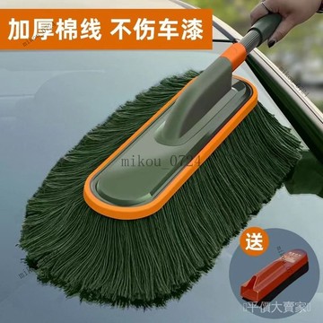 🎇免運特價✨高檔汽車擦車除塵撣子拖把車刷子車用伸縮桿掃雪掃車灰塵清理神器#免運