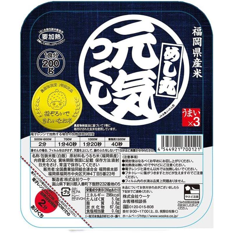 福岡県産元気つくし パックごはん 200g×24食