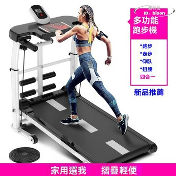 跑步機 家用款小型 室內摺疊超靜音跑步機 減肥 鍛煉 踏步機 可移動家庭式迷你走步機 健身器材
