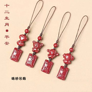 開光十二生肖平安牌吊飾吊墜 原礦硃砂鑰匙扣吊飾 無事牌手機鍊 diy手工編織吊飾 護身符保平安吊飾 招財吊飾包包掛件