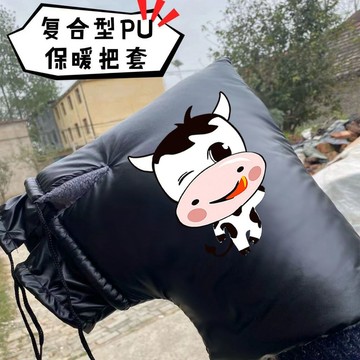 臺灣-出貨🔥【秋冬款熱銷】電動摩託車手把套冬季加厚保暖防水電車電瓶車手套防寒加厚把手棉 AXOM