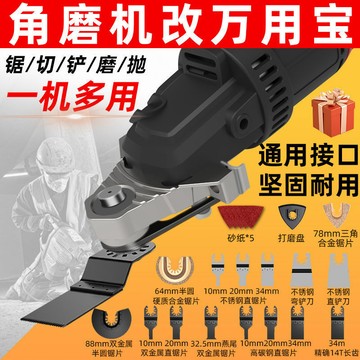 [臺灣製造]買滿99出貨改裝多用寶轉換頭木工工具大全變配件大全多功能改裝