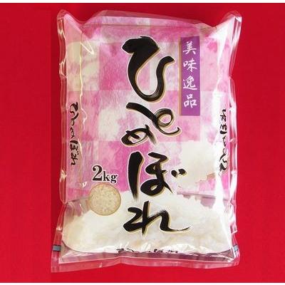 令和5年度産 ひとめぼれ100％（山形県庄内産2ｋｇ）送料無料！