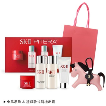 ⚡快速出貨｜【SK-II】暢銷好運駿現旅行組(洗面乳20g+亮采水30ml+青春露30ml+致臻活膚霜15g+馬上有錢小馬吊飾)附精品禮袋