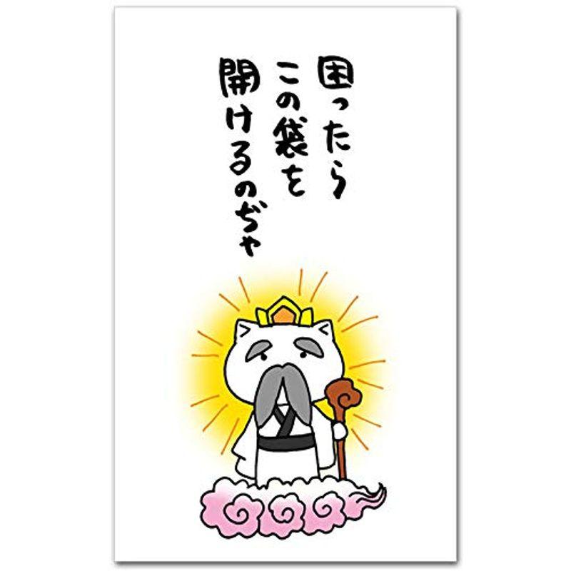 最大83％オフ！ おもしろぽち袋 家でも何でも お札サイズ５枚入り わらっちゃう祝儀袋