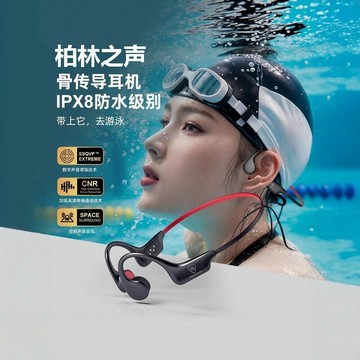{可打統編 超低價}柏林之聲骨傳導專業游泳藍牙耳機新款無線 線不入耳防水運動騎行聽歌