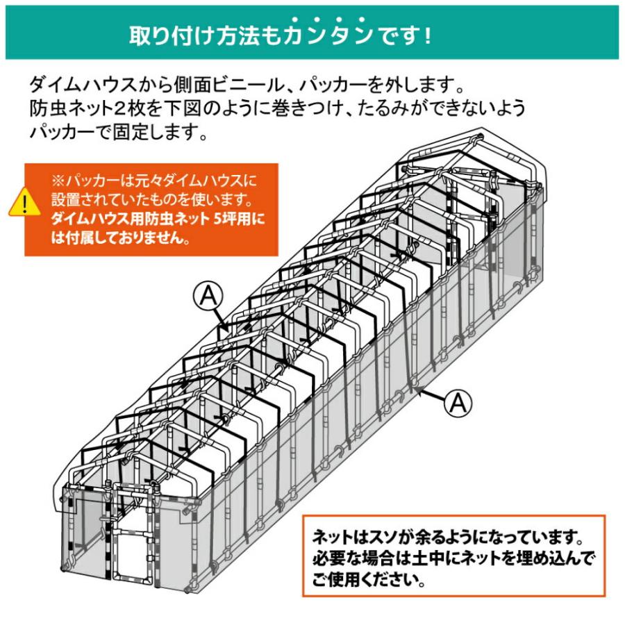 daim ダイムハウス用防虫ネット 5坪用 ネット 5坪 ダイムハウス ビニールハウス 張替え 防虫 虫除け 風通し 通気性 虫 虫よけ 抑制 野菜 付け替え