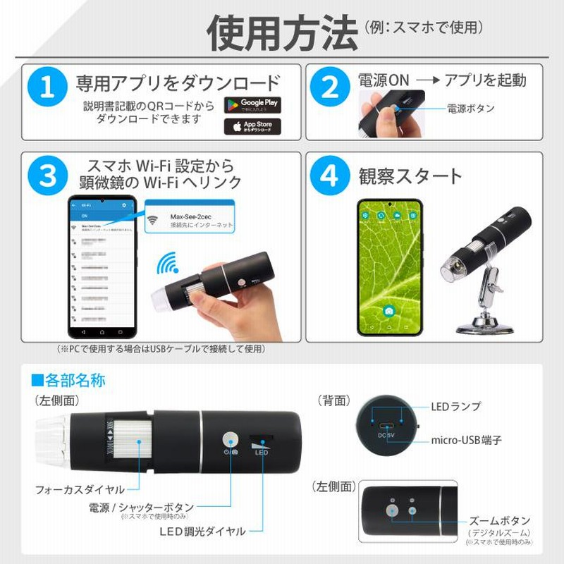 アジュバン Wi-Fiマイクロスコープ