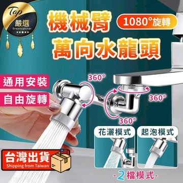 衛浴｜水材｜電料 【ABS+銅款-單購】水龍頭延伸器 旋轉水龍頭 水龍頭轉接頭 HDTC81