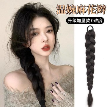 假髮馬尾 馬尾假髮 假髮辮子 辮子假髮 氣質麻花辮 側邊馬尾長辮 自然編髮雙辮 新中式假髮女孩低馬尾 一秒髮量倍增