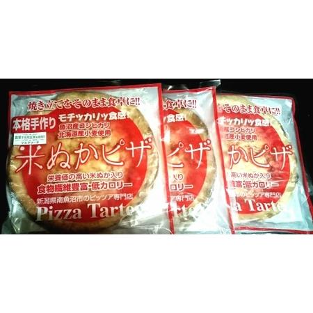 ふるさと納税 米ぬかピザ無添加モッツァレラチーズマルゲリータ３枚セット 新潟県南魚沼市