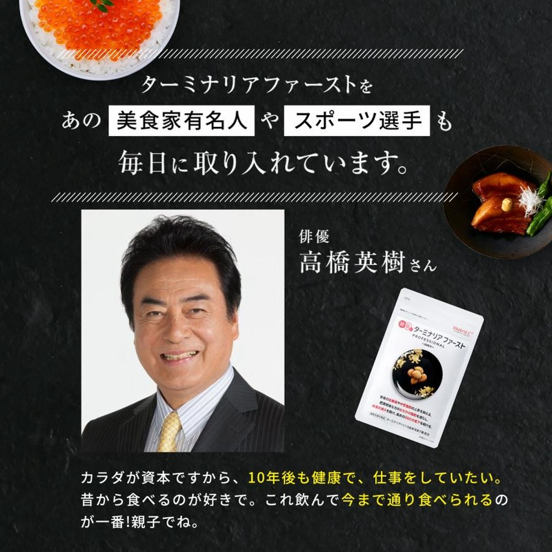 ターミナリアファースト PROFESSIONAL3 9個セット 【公式通販】