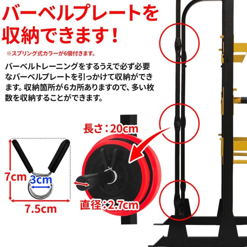 ハーフラック 懸垂マシン バーベルスタンド ぶらさがり健康器 ホームジム ベンチプレス チンニング トレーニング 器具 ジム マルチ パワー 筋トレ  ワークアウト | LINEブランドカタログ