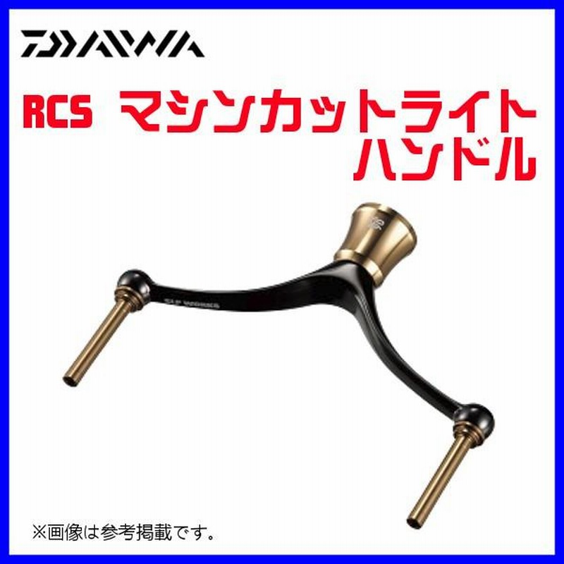 SALE／83%OFF】 Daiwa SLP WORKS マシンカットWハンドル90mm