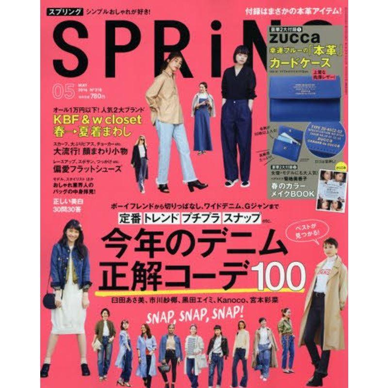 SPRiNG(スプリング) 2016年 05 月号 雑誌