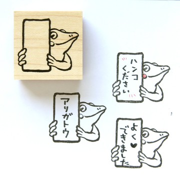 印章 舉著看板的青蛙