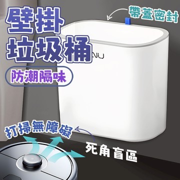 隔日到貨 夾縫垃圾桶 彈蓋垃圾桶 按壓垃圾桶 廁所垃圾桶 壁掛垃圾桶 垃圾桶 浴室垃圾桶 窄縫垃圾桶 防臭垃圾桶