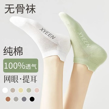 純棉襪子女  2026夏季薄款短筒襪韓版吸汗防臭純色透氣網眼百搭淺口隱形l