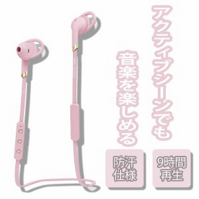 Sudio スーディオ Tretton ピンク Sd 0064 Apt X対応 Bluetooth イヤホン ワイヤレスイヤホン かわいい おしゃれ イヤホン 通販 Lineポイント最大1 0 Get Lineショッピング