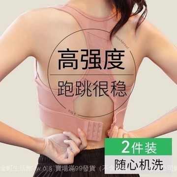 ✨可開發票#一體式運動內衣女跑步防震運動型高強度減震美背文胸瑜伽健身背心#免運