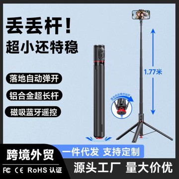 丟丟桿自拍桿三腳架一體式旅游便攜拍照手機支架手持藍牙自拍神器