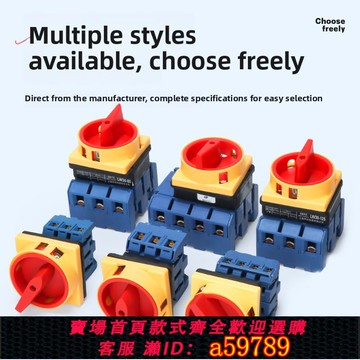 【全網低價 可打統編】負載斷路開關LW30-25A三相負荷電源切斷旋轉SFD11-32萬能轉換開關