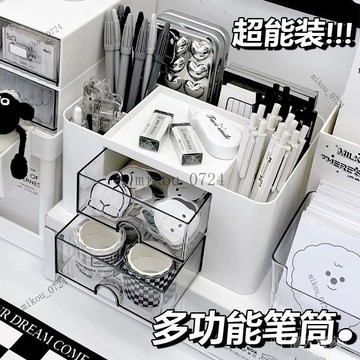 🎇免運特價✨桌麵抽屜多格筆筒大容量ins風高顔值辦公室文具學生多功能收納盒#免運