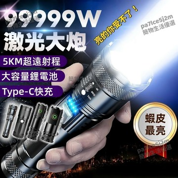 【🔥台灣現貨】 便攜強光手電筒 大功率 可調焦距 爆亮手電筒 強光超遠射手電筒 超亮手電筒 爆閃手電筒 手電