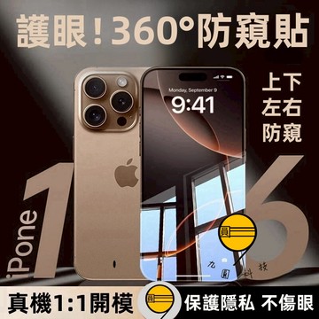 抗指紋 頂級滿版 iPhone 17 Air 16 保護貼 11 12 13 14 15 pro max XR 霧面防窺