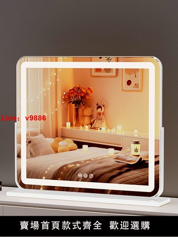 【台灣公司 可開發票】化妝鏡帶燈桌面臺式led燈梳妝鏡大號家用臥室智能可旋轉高清鏡子