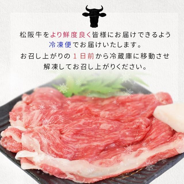 松阪牛 すき焼き 肉 セット 赤身 ２８０ｇ 厳選 ロース ３００ｇ Ａ５ランク厳選 牛肉 和牛 送料無料 産地証明書付 松阪肉 の 赤身 の中でも霜降りの多い部位