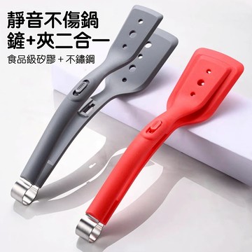 【廚房好物🍳現貨速發🚀】廚房三件套🥄廚房二合一矽膠夾鏟 廚房鍋鏟 矽膠鍋鏟 不沾鍋鍋鏟 煎鏟