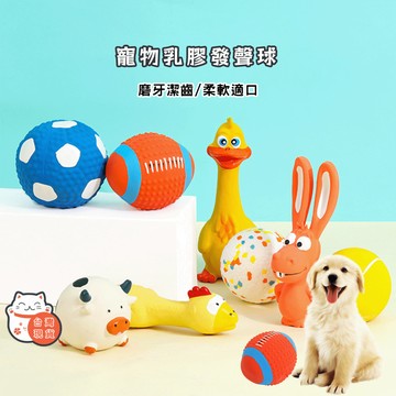 【台灣現貨】寵物發聲玩具 花生玩具 防真玩具 隱藏式 發聲玩具 狗狗玩具 磨牙玩具 潔牙玩具 狗狗磨牙玩具 狗玩具