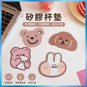 矽膠動物杯墊 隔熱墊 防滑 防水 茶杯墊 可愛 卡通 創意 桌面裝飾 咖啡杯墊 餐桌墊 廚房 軟膠