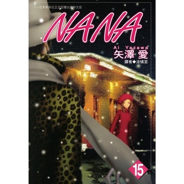 NANA(15)_Readmoo 讀墨電子書