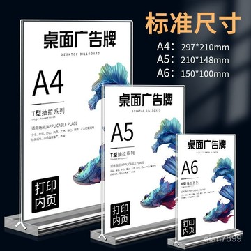 💥臺灣有貨💥免運💥亞克力臺卡展示牌桌牌立牌a4菜單價目錶價格定製a5桌麵廣告牌展架 HKZR