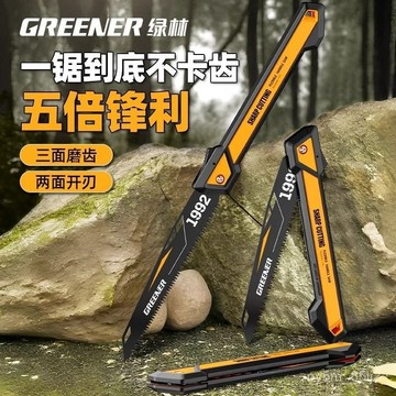 綠林家用折疊鋸 手鋸鋸子 木工SK5猛鋼手工劇 切割折疊鋸 戶外鋸木頭鋸子 LEPU