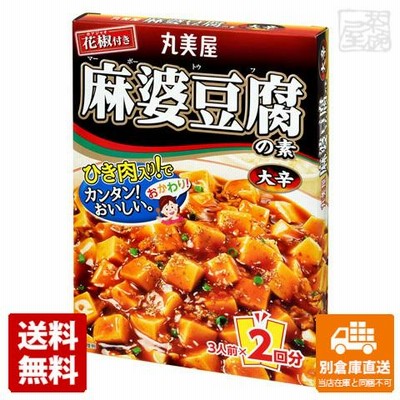 丸美屋 麻婆豆腐の素 大辛 162g 10個 送料無料 同梱不可 別倉庫直送