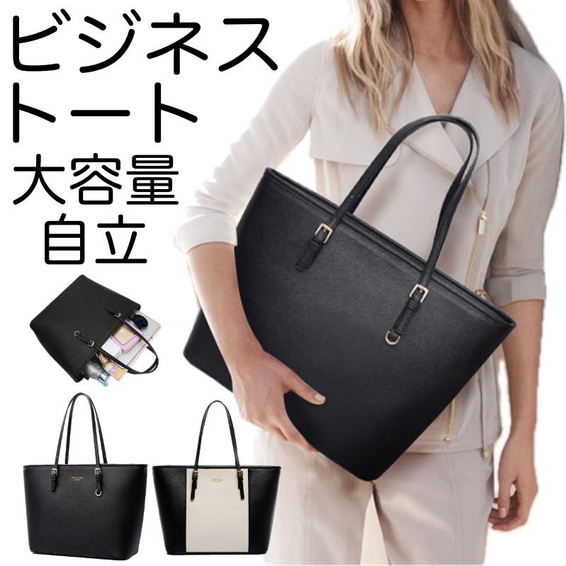 ビジネスバッグ レディース A4 軽量 自立 リクルートバッグ 就活