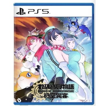 【PlayStation】PS5 數碼寶貝物語 時空異客 中文版