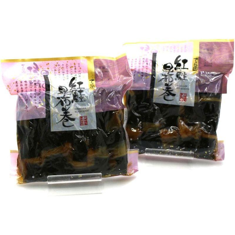 昆布巻き 鮭 昆布巻 さけ 函館 紅サケの昆布巻き 10本入り×2袋 (440g前後×2) おせち料理の一品 佃煮昆布 コンブ巻 北海道 こ