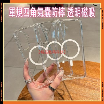 透明磁吸 四角氣囊 三星 A27 A07 A17 A56 A36 A55 A35 A26 A16 手機殼 保護殼 防摔殼