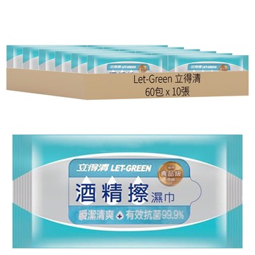 立得清 酒精擦++  10張  60包